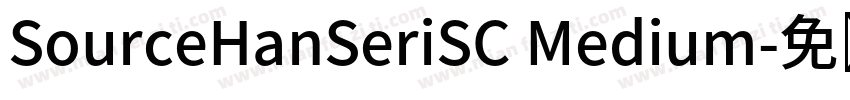 SourceHanSeriSC Medium字体转换